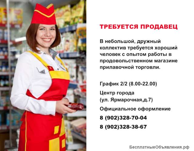 Бест Тайерс Воронеж Интернет Магазин